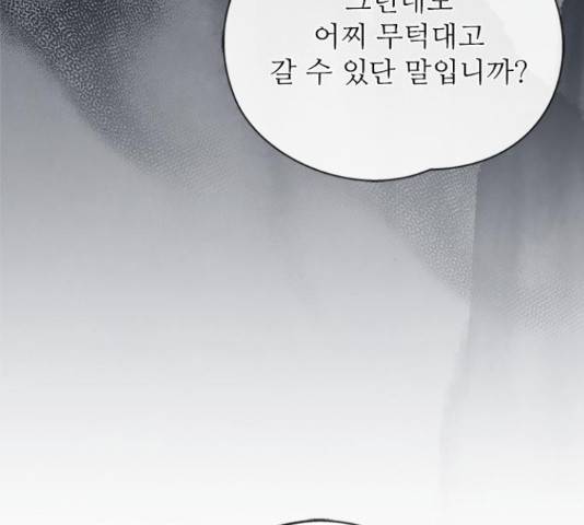 해시의 신루 26화 104