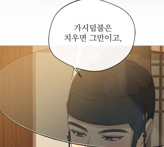 해시의 신루 26화 105