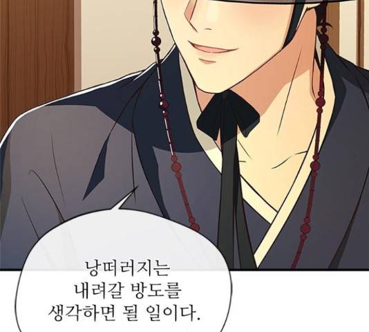해시의 신루 26화 106