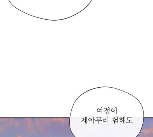 해시의 신루 26화 107