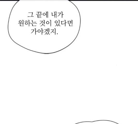 해시의 신루 26화 109