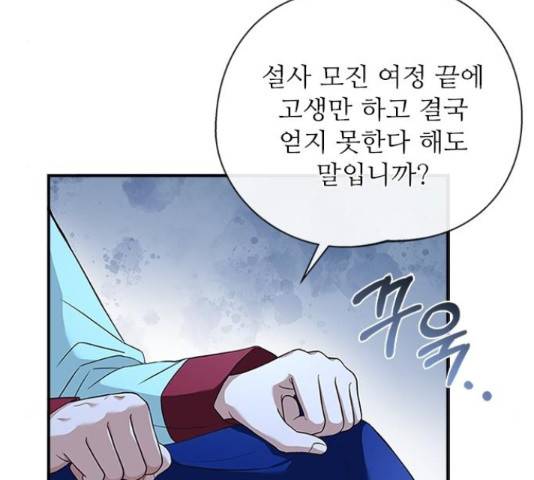 해시의 신루 26화 110