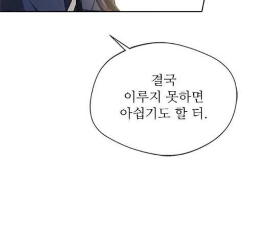 해시의 신루 26화 113