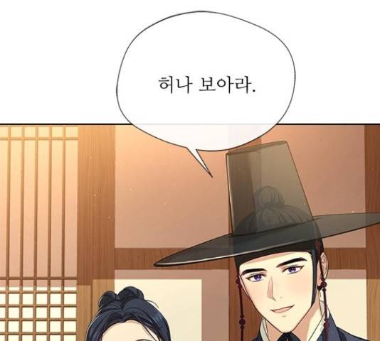 해시의 신루 26화 114