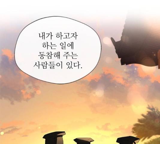 해시의 신루 26화 116