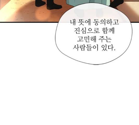 해시의 신루 26화 118