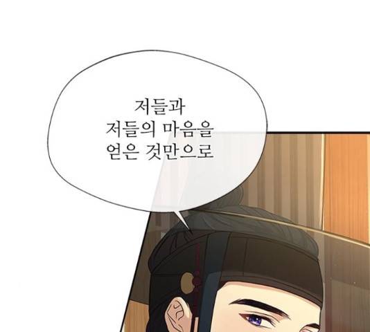 해시의 신루 26화 119