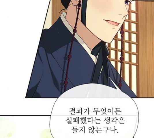 해시의 신루 26화 120