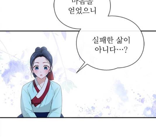 해시의 신루 26화 123