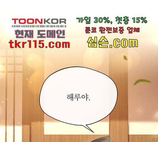해시의 신루 26화 124