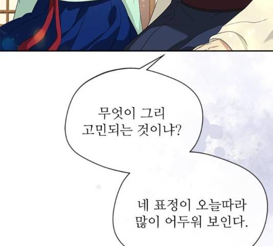 해시의 신루 26화 126