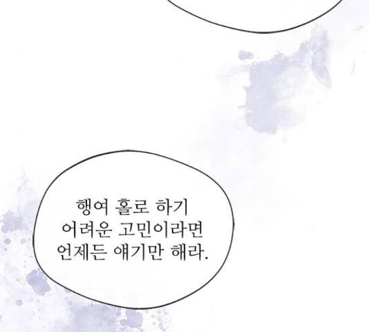 해시의 신루 26화 127