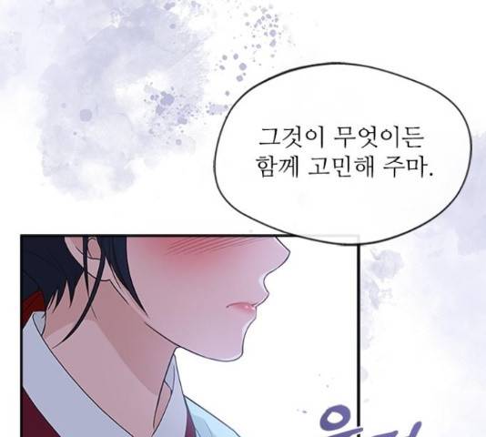 해시의 신루 26화 128