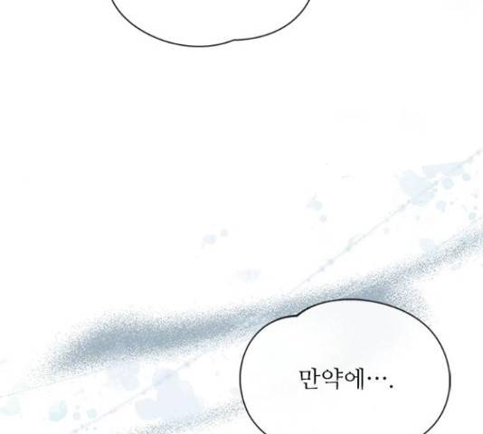 해시의 신루 26화 130
