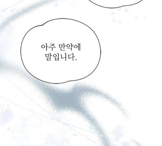 해시의 신루 26화 131