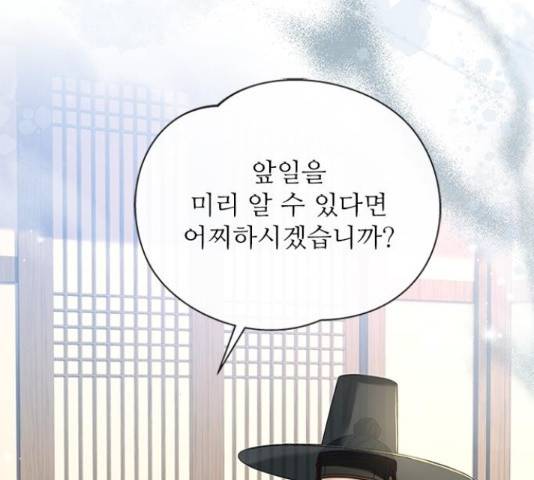 해시의 신루 26화 132