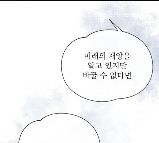 해시의 신루 26화 134