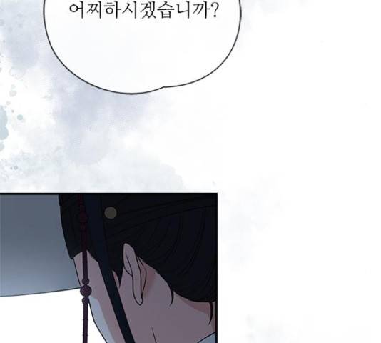 해시의 신루 26화 135