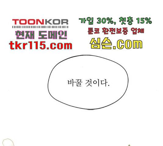해시의 신루 26화 137