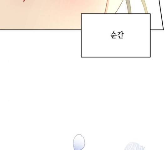 해시의 신루 26화 139