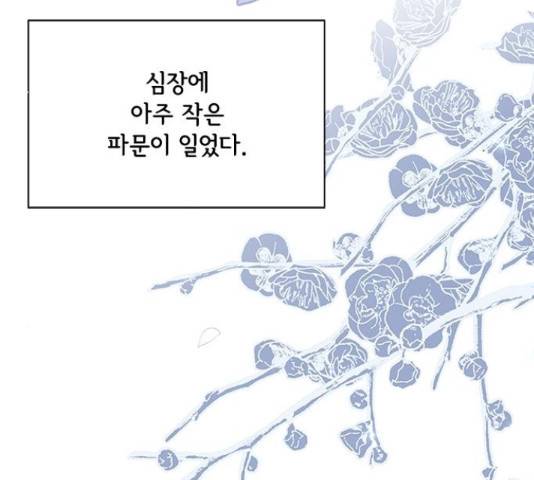 해시의 신루 26화 140