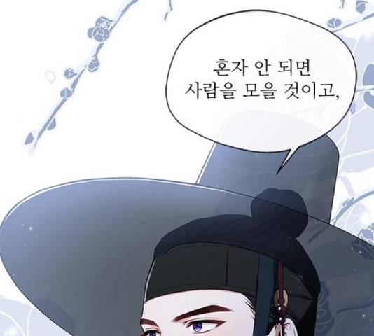 해시의 신루 26화 141