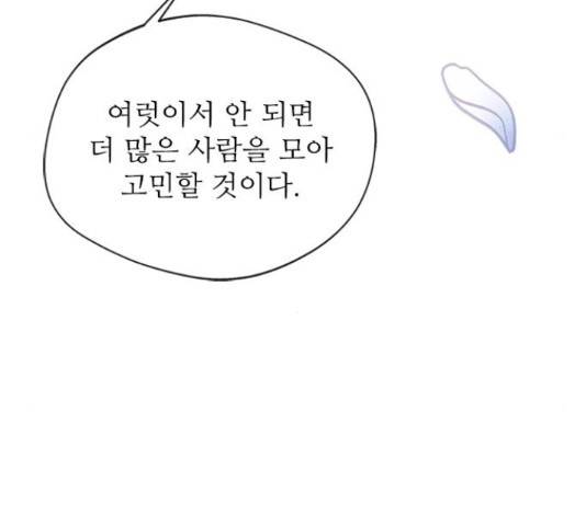 해시의 신루 26화 143