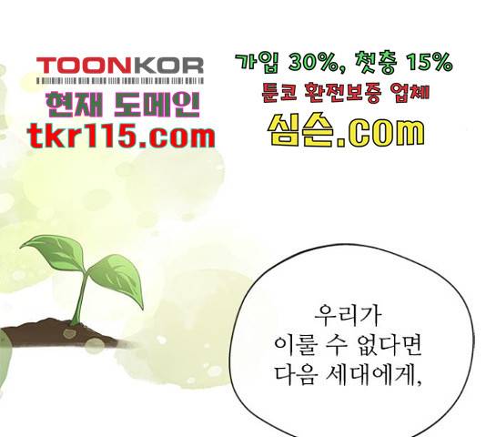 해시의 신루 26화 144