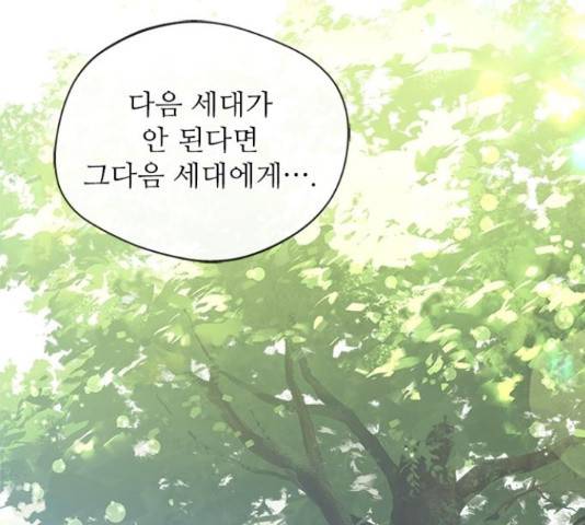 해시의 신루 26화 146