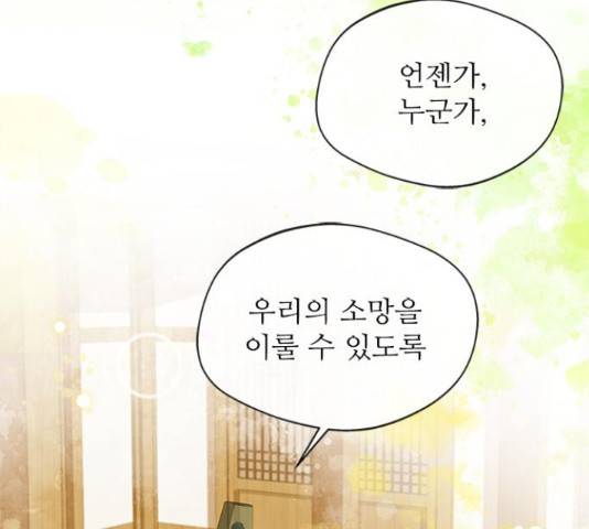 해시의 신루 26화 148