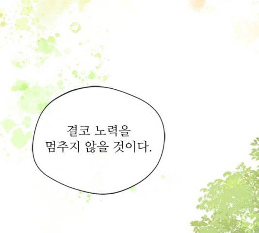 해시의 신루 26화 150