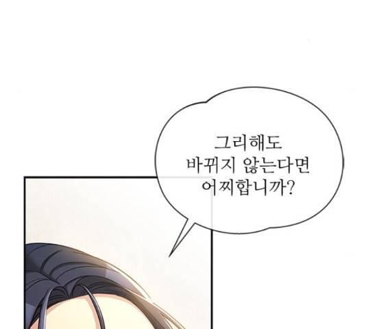 해시의 신루 26화 152
