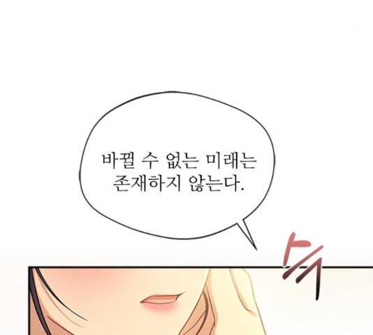 해시의 신루 26화 154