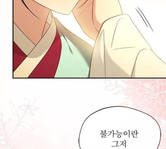 해시의 신루 26화 155