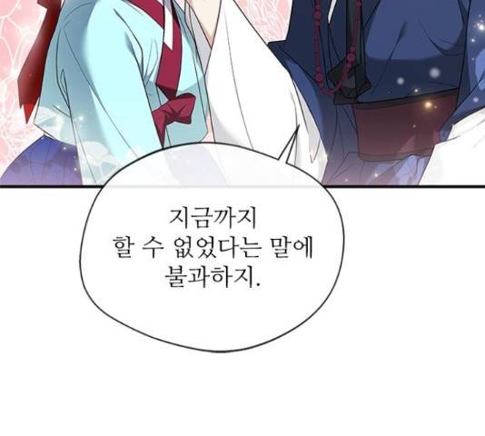 해시의 신루 26화 157