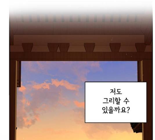 해시의 신루 26화 158
