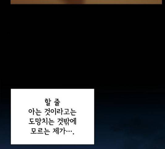 해시의 신루 26화 160