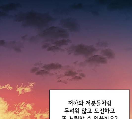 해시의 신루 26화 161
