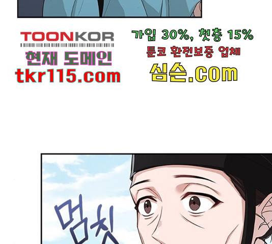 해시의 신루 26화 168