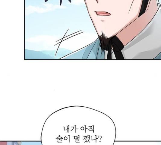 해시의 신루 26화 169