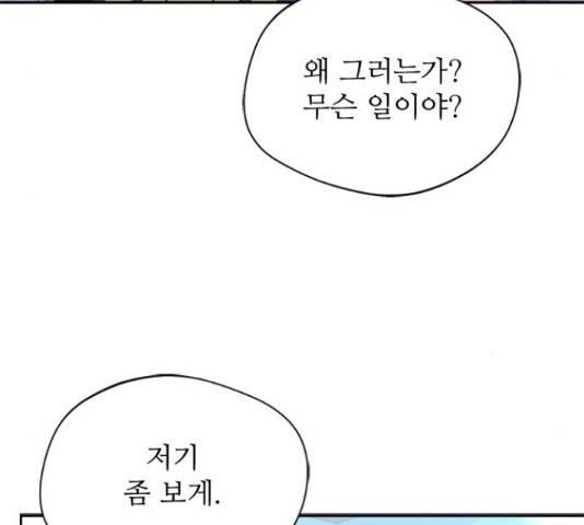 해시의 신루 26화 171