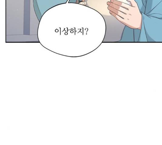 해시의 신루 26화 173