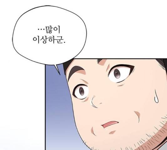 해시의 신루 26화 174