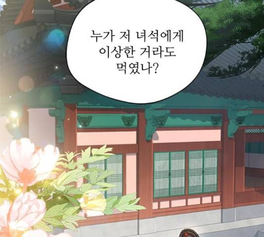 해시의 신루 26화 176