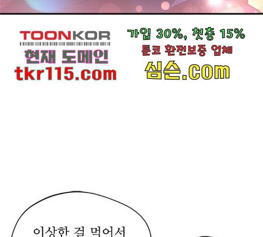 해시의 신루 26화 179