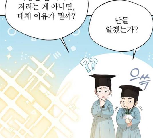 해시의 신루 26화 180