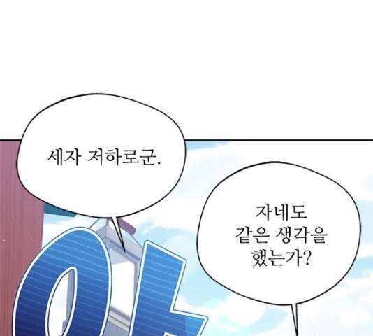 해시의 신루 26화 183