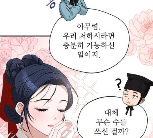 해시의 신루 26화 186