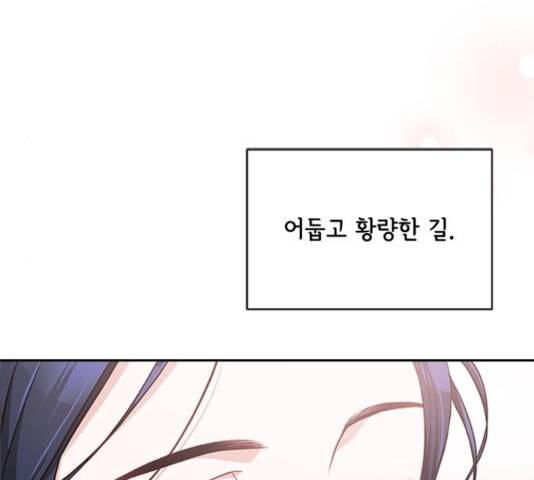 해시의 신루 26화 188