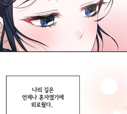 해시의 신루 26화 189